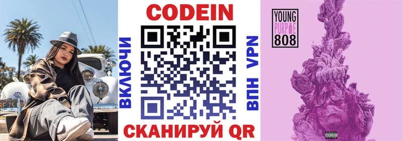 Кодеин Purple Drank  Купить  Остров 