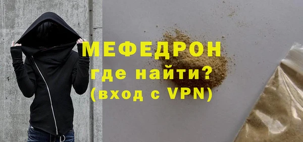 мяу мяу кристалл Волосово