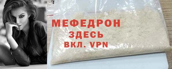 мяу мяу кристалл Волосово
