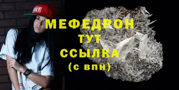 мяу мяу кристалл Волосово