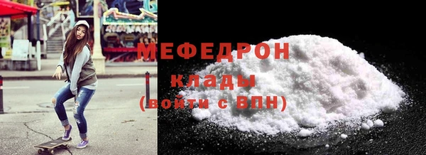 мяу мяу кристалл Волосово