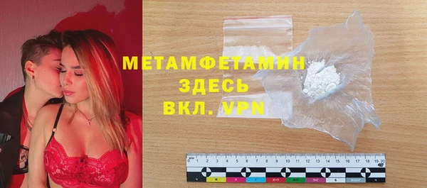 мяу мяу кристалл Волосово