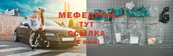мяу мяу кристалл Волосово