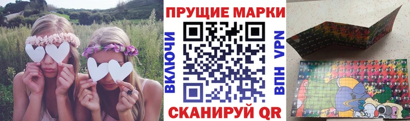 Марки NBOMe 1,8мг  Купить закладки  Остров 